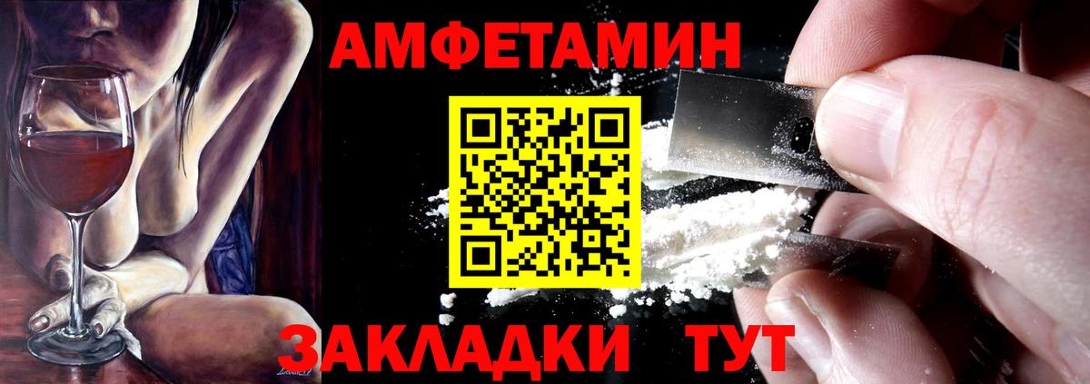 Amphetamine  Вход с VPN  Усть-Лабинск  Amphetamine Розовый 