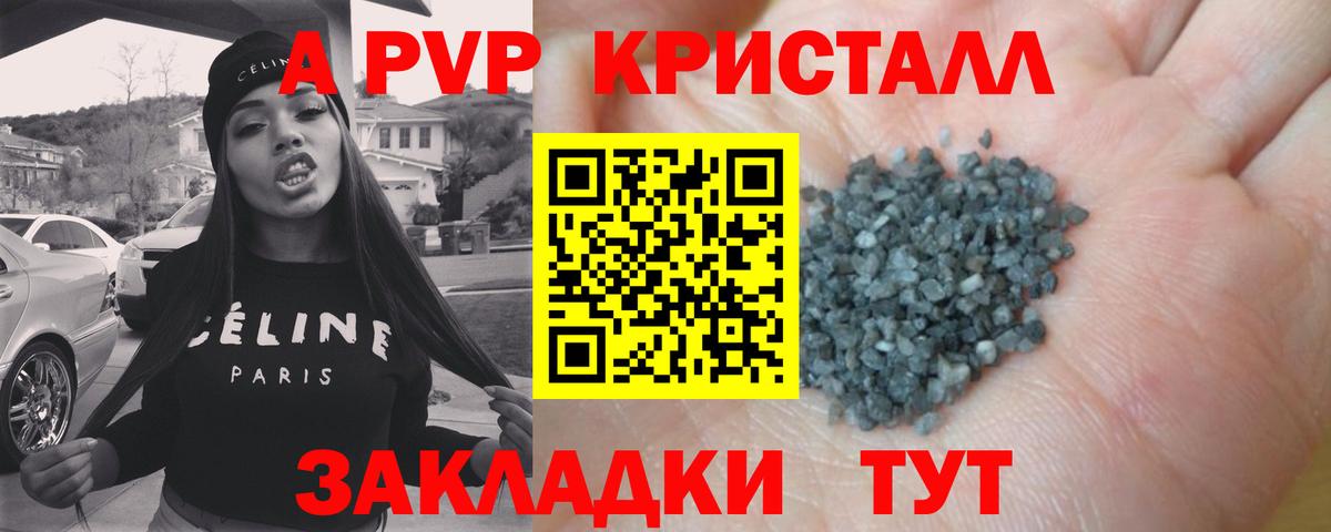 А ПВП Соль Усть-Лабинск