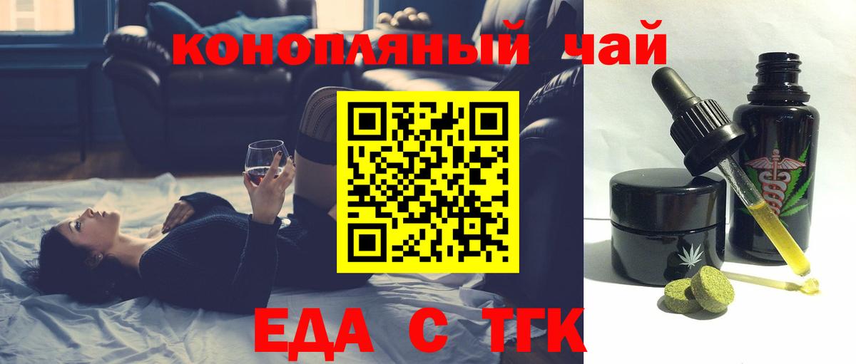 Печенье с ТГК конопля  Вход с VPN  Усть-Лабинск 