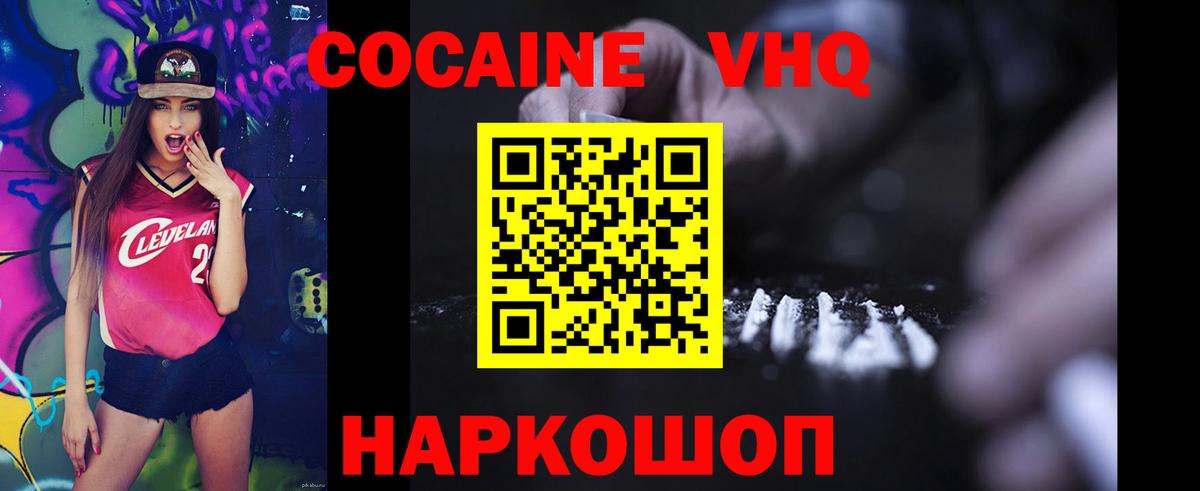 COCAIN Columbia  Вход с VPN  КОКАИН Эквадор  Усть-Лабинск 