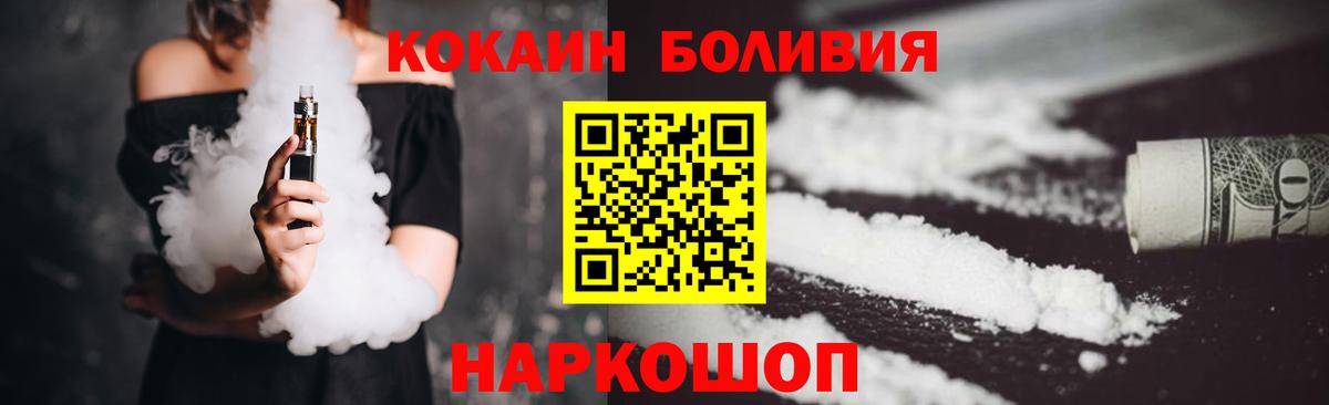 COCAIN FishScale Усть-Лабинск