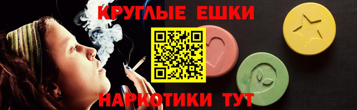 ЭКСТАЗИ Punisher  Ecstasy  Усть-Лабинск  Вход с VPN  ЭКСТАЗИ 280мг 