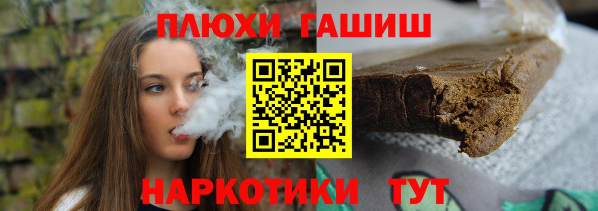 Гашиш  ГАШ 40% ТГК  как найти   Усть-Лабинск  Вход с VPN 