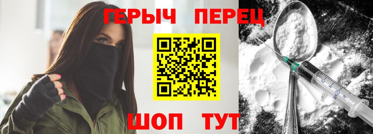 Героин гречка  Героин  Усть-Лабинск  Вход с VPN 