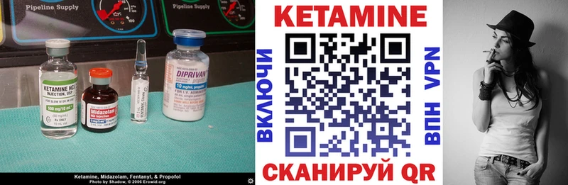 КЕТАМИН VHQ Усть-Лабинск