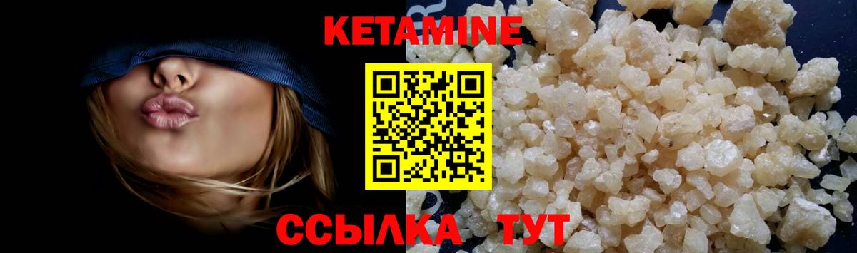 Усть-Лабинск  КЕТАМИН ketamine  Вход с VPN 