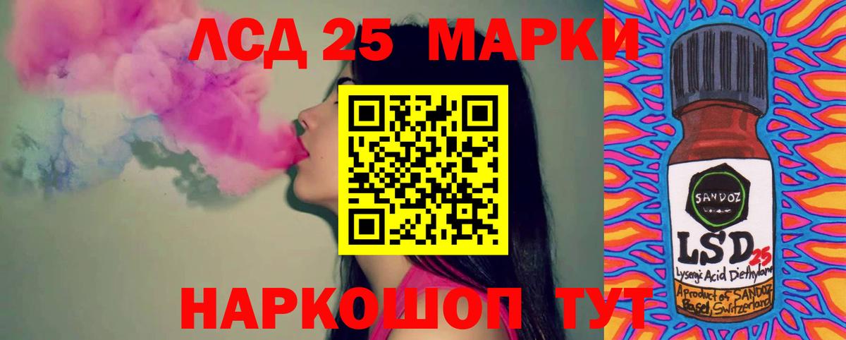 Усть-Лабинск  ЛСД экстази  Вход с VPN  Лсд 25 экстази кислота 