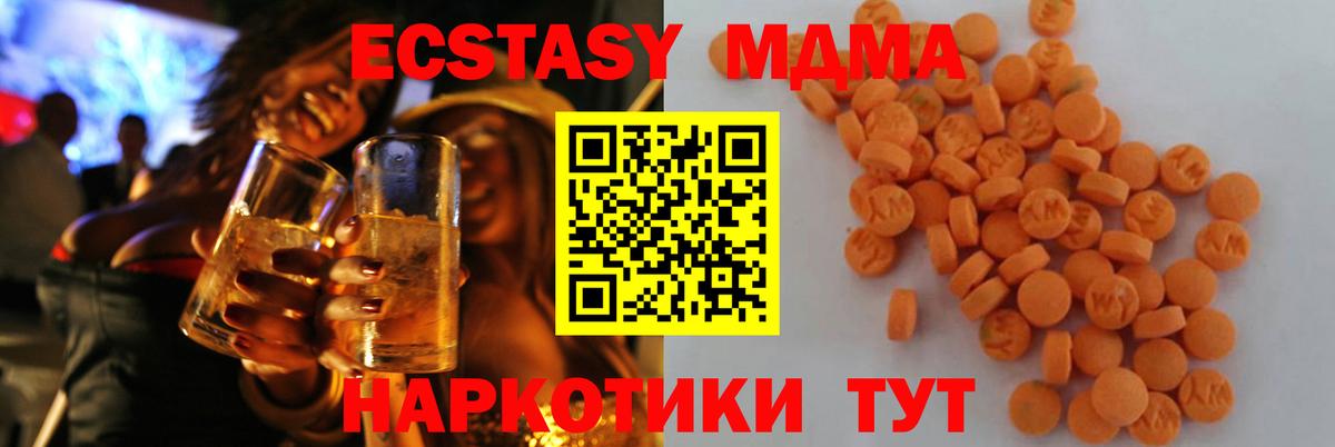 МДМА молли  Вход с VPN  Усть-Лабинск  МДМА молли 