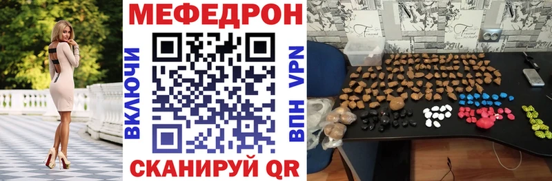 МЯУ-МЯУ mephedrone  как найти закладки  Усть-Лабинск 