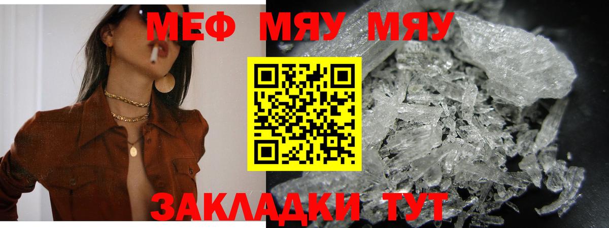 Мефедрон мука Усть-Лабинск