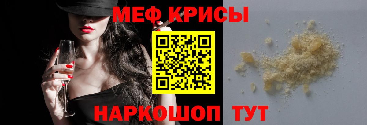 Усть-Лабинск  МЕФ mephedrone  МЯУ-МЯУ  Мефедрон  Мефедрон мяу мяу  Вход с VPN 