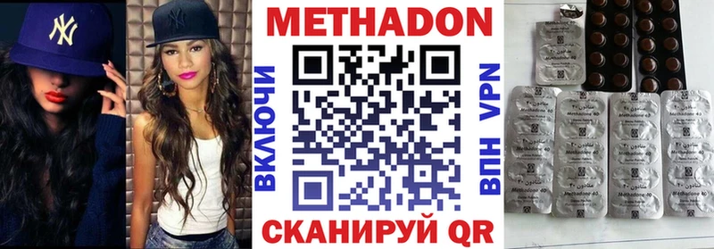 купить наркотик  Усть-Лабинск  МЕТАДОН methadone 
