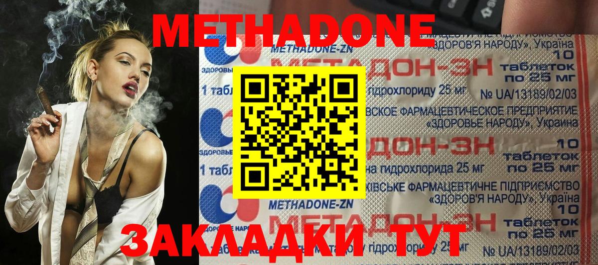 Усть-Лабинск  hydra ТОР  Вход с VPN  Метадон мёд 