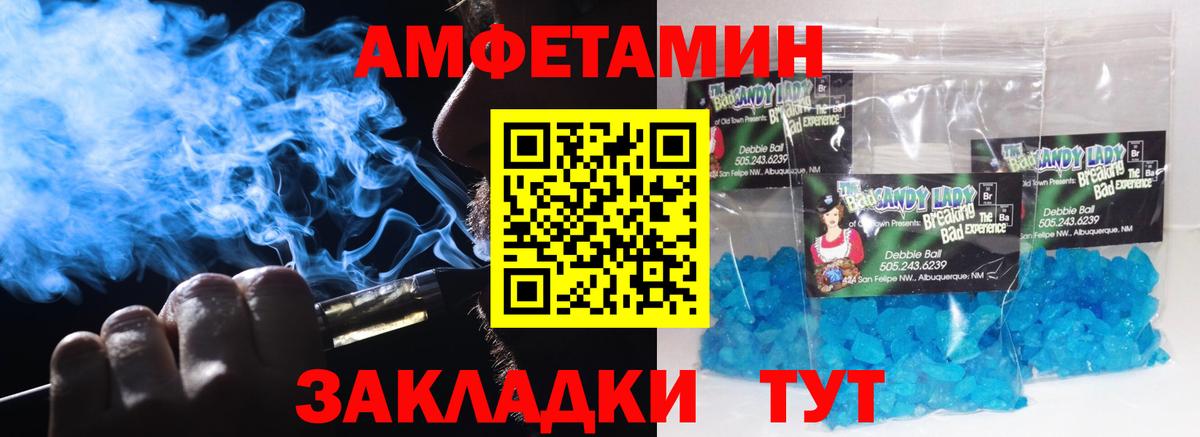 Усть-Лабинск  МЕТАМФЕТАМИН Methamphetamine  Вход с VPN  МЕТАМФЕТАМИН Methamphetamine 