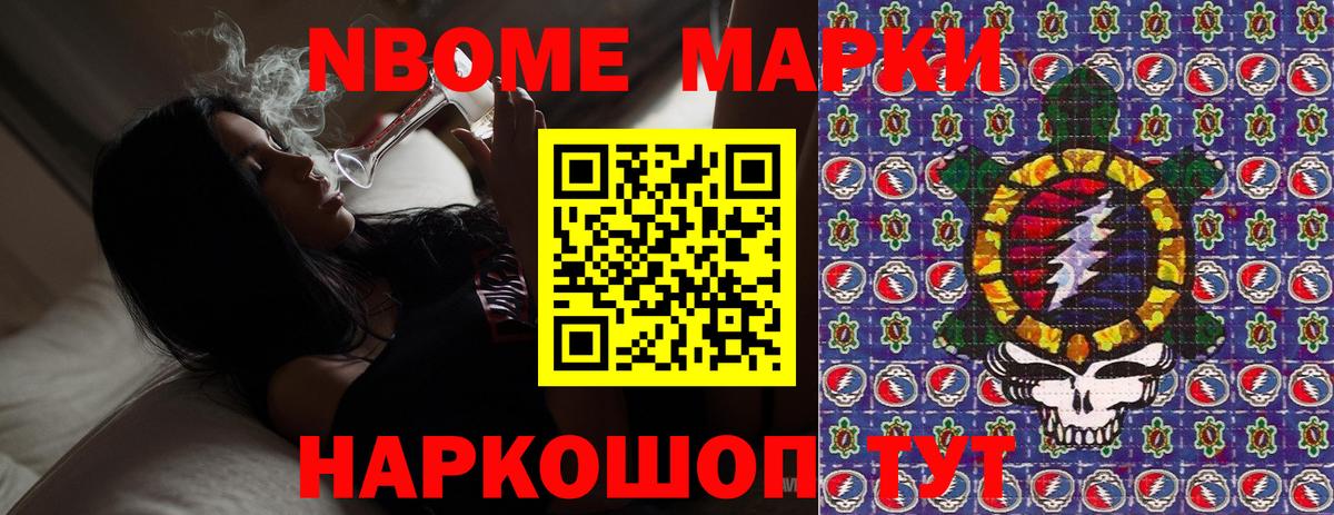 Наркотические марки 1,5мг  Вход с VPN  Усть-Лабинск 